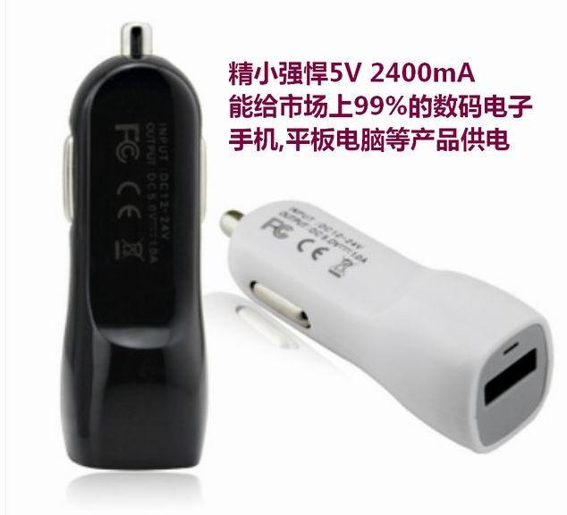 新款车充5V2.4A 新款车载充电器 鸭子嘴车充