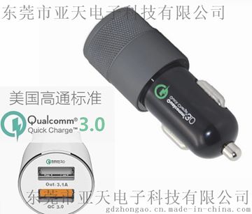 高通快充3.0车载充电器 ASIA277双USB车载充电器 5v3a、9v2a、12v1.5a智能识别过CE FCC认证