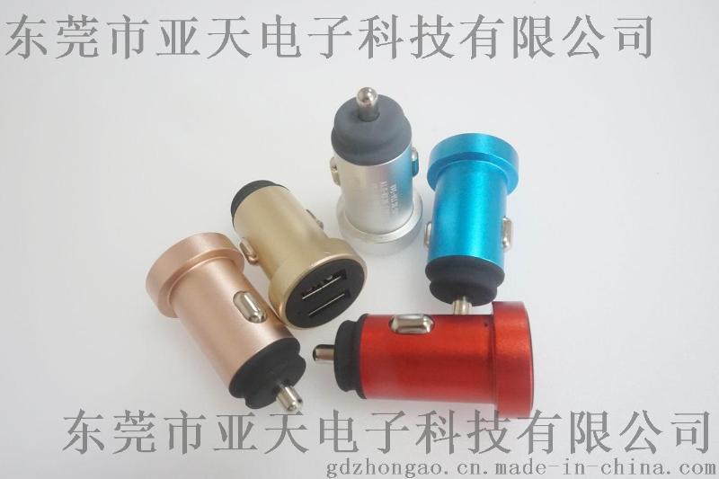 私模迷你型金属车充双USB车载充电器 5v2.4a快充充电器