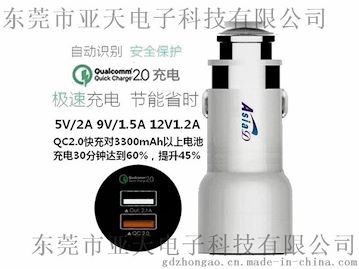 ASIAD亚天 ASIA288 快速车载充电器 QC2.0快充车充 5V4.8A双USB车充 高通认证快充 QC2.0车载快充